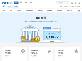 NHBank 외환					 					 인증 화면